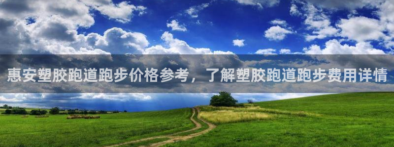 红足一1世手机版新皇冠