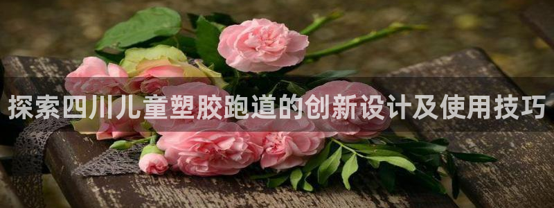 红足一1世666814足球