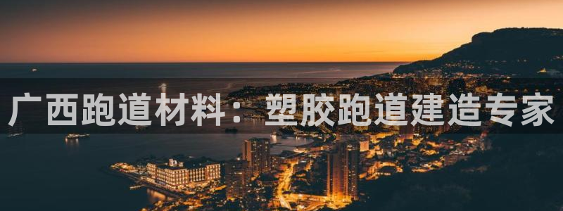 红足一1世666814最新结果