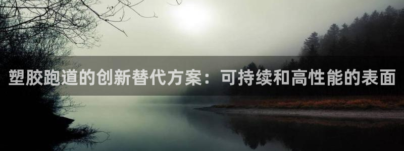 红足一1世皇冠登录