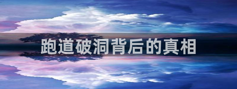 红足一1世手机版赛果