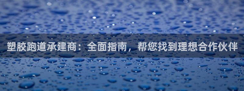 红足足球网