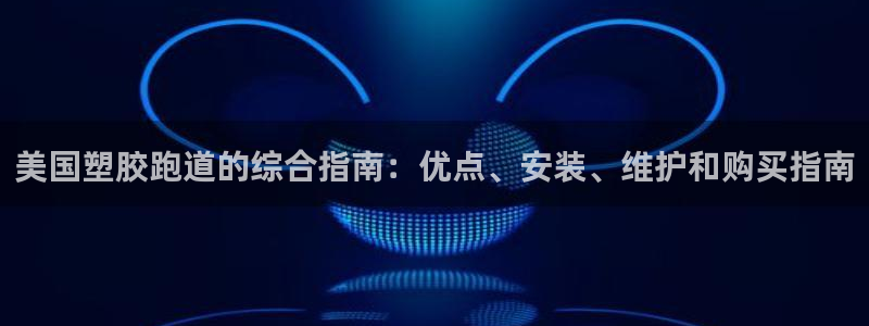 红足1世手机板