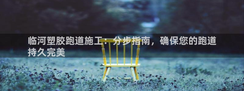 红足1一世足球手机