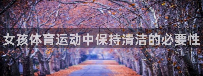 b体育必一运动官网
