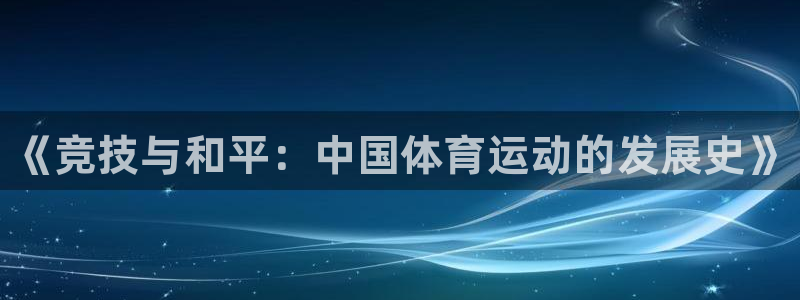 必一运动