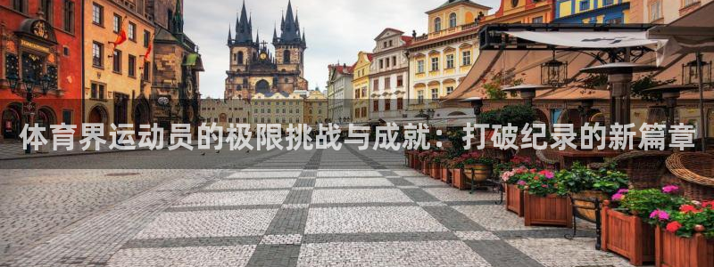 必一运动