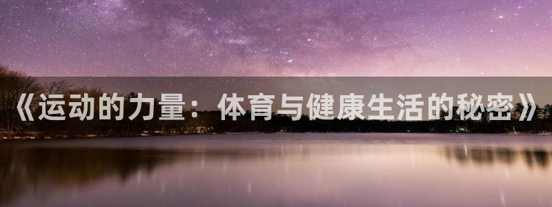 必一运动bsport体育