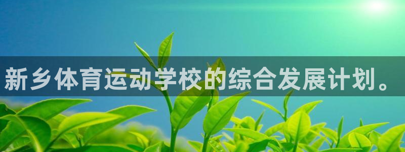 必一运动