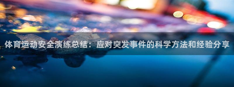 必一运动官网入口