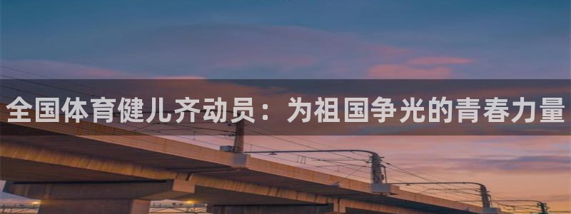 必一运动体育官网